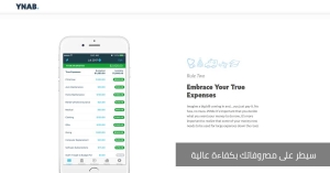 تطبيق-ادارة-المصاريف