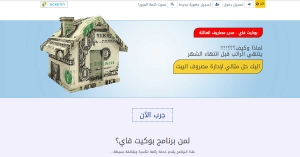 تطبيق لإدارة المصاريف عربي
