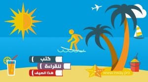 كتب عن التسويق الالكتروني